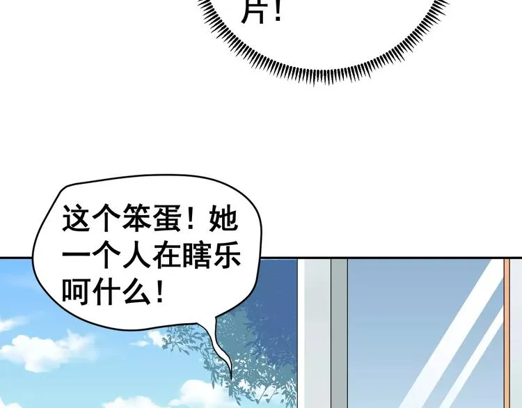 第2话 女神竟然是个男孩子！ 第33页