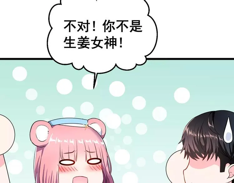 第3话 误会 第15页