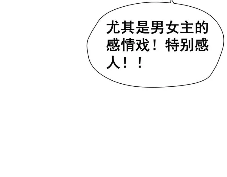 第5话 下次再见哦 第12页