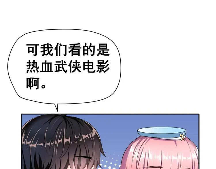 第5话 下次再见哦 第13页