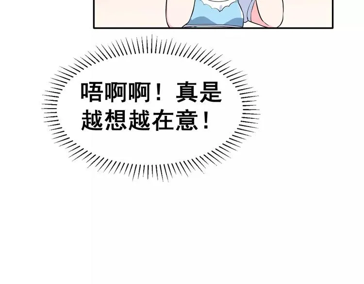 第5话 下次再见哦 第22页