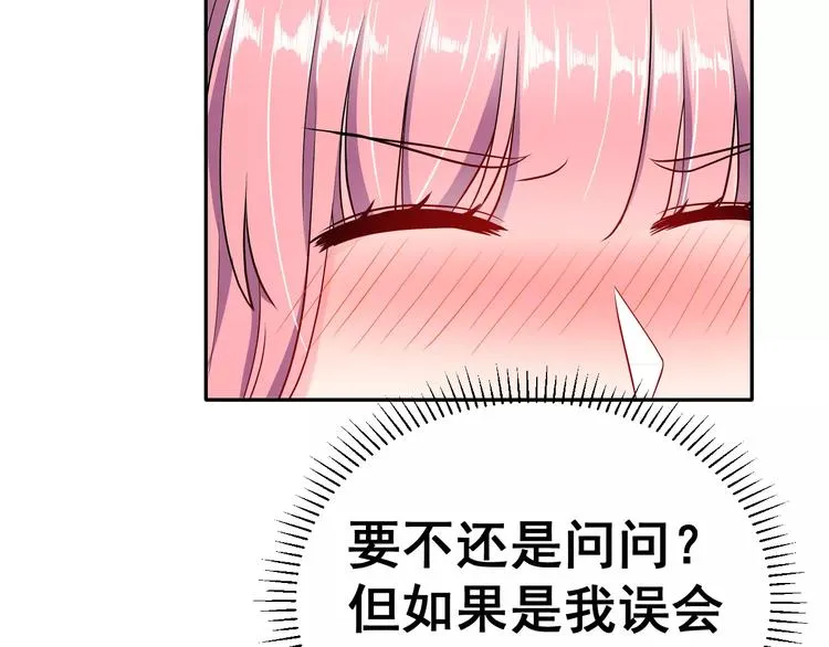 第5话 下次再见哦 第26页
