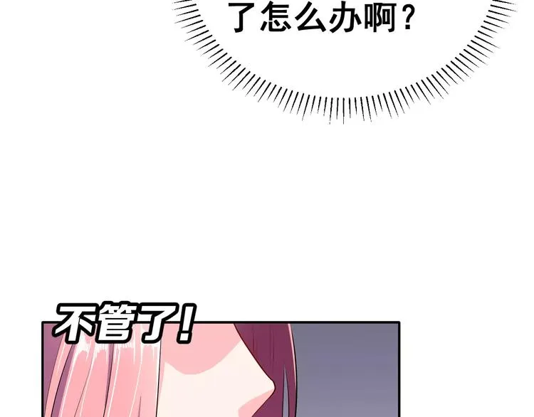 第5话 下次再见哦 第27页