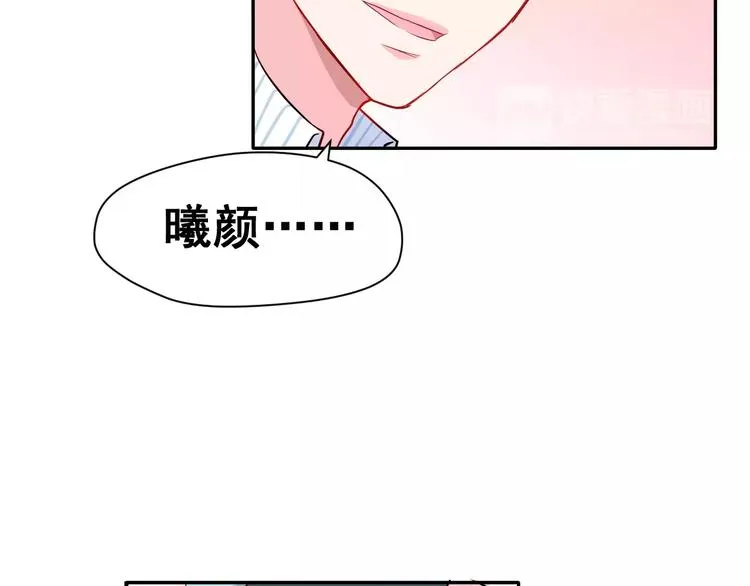 第5话 下次再见哦 第31页