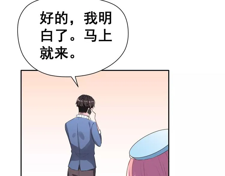 第5话 下次再见哦 第56页
