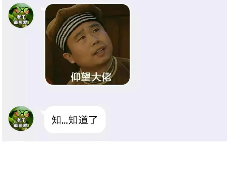 第5话 下次再见哦 第77页