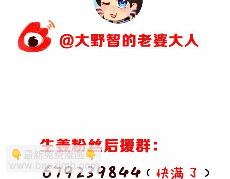 第5话 下次再见哦 第80页