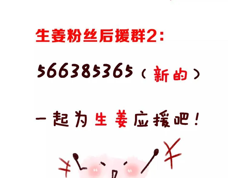 第5话 下次再见哦 第81页