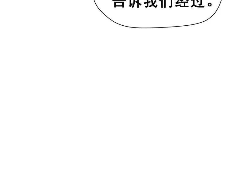 第6话 传闻女友 第22页