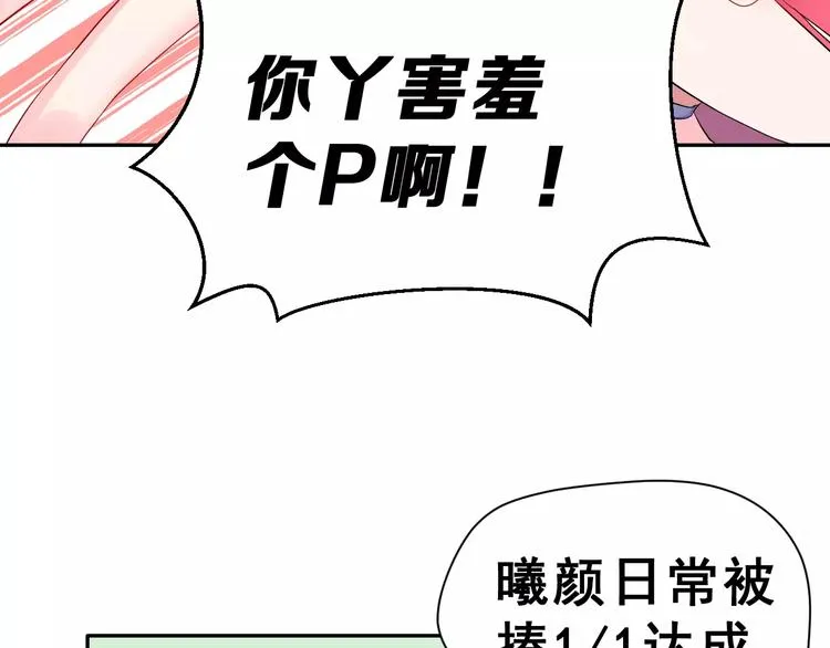 第6话 传闻女友 第37页