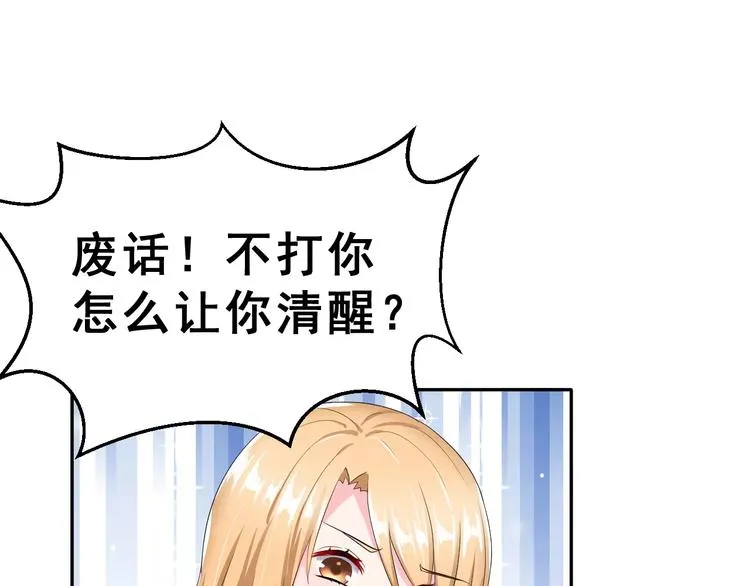 第6话 传闻女友 第41页