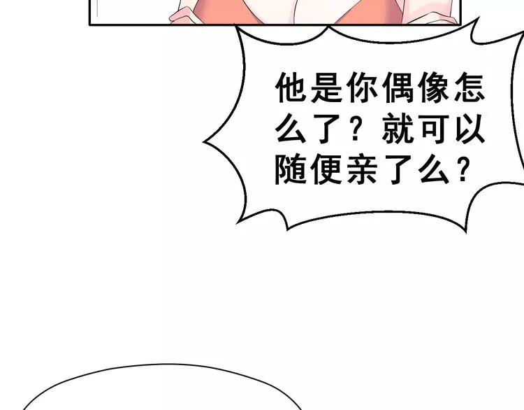 第6话 传闻女友 第46页