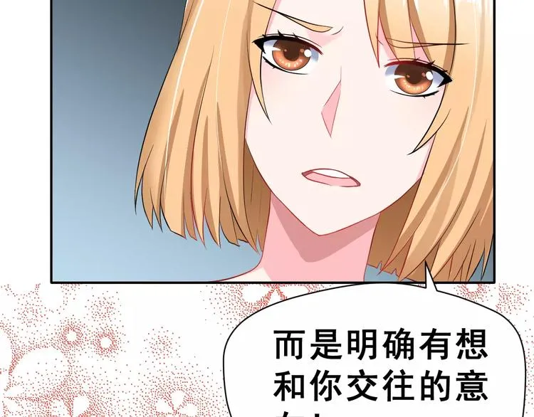 第6话 传闻女友 第50页