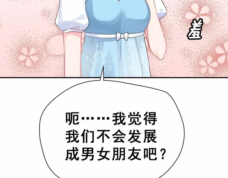 第6话 传闻女友 第52页