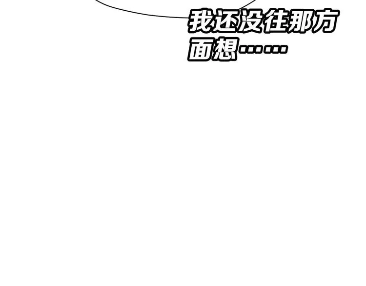 第6话 传闻女友 第53页