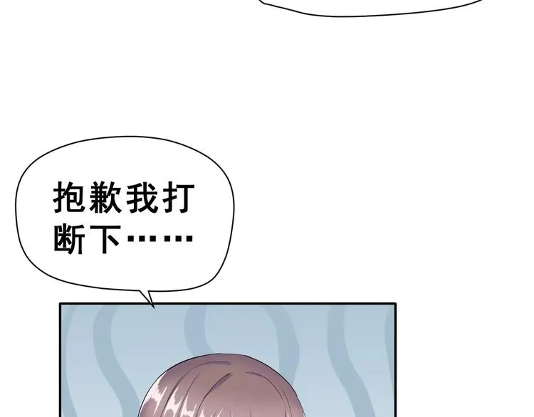 第6话 传闻女友 第56页