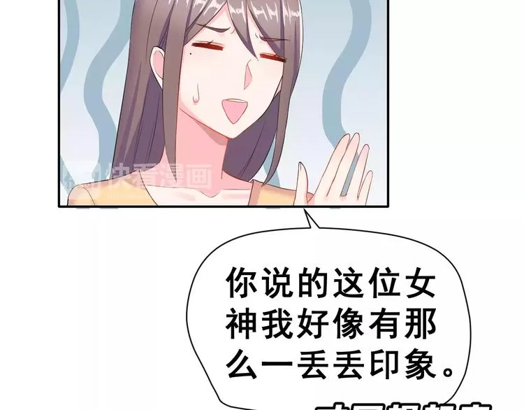 第6话 传闻女友 第57页
