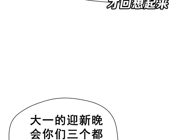 第6话 传闻女友 第58页