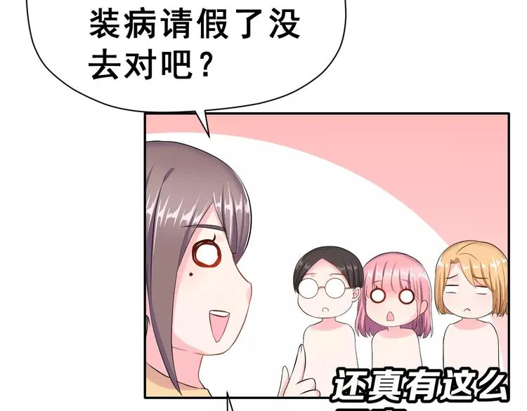 第6话 传闻女友 第59页