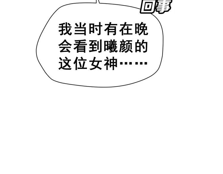 第6话 传闻女友 第60页