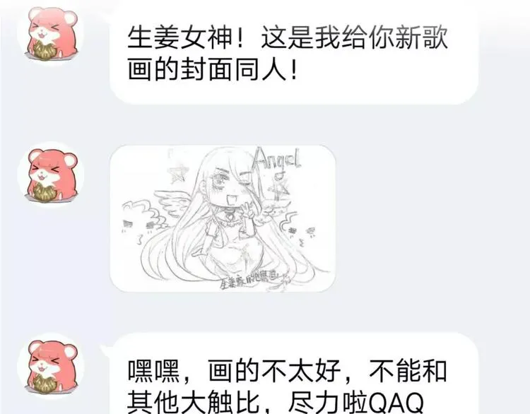 第7话 再次约会 第7页