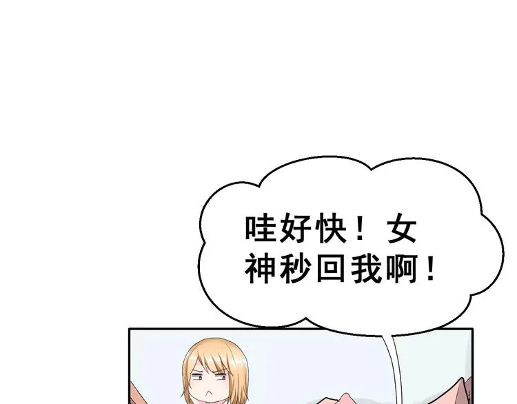 第7话 再次约会 第9页