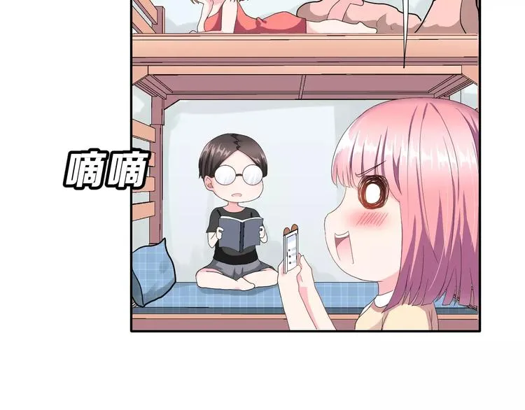 第7话 再次约会 第10页