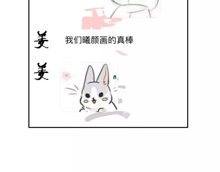 第7话 再次约会 第12页