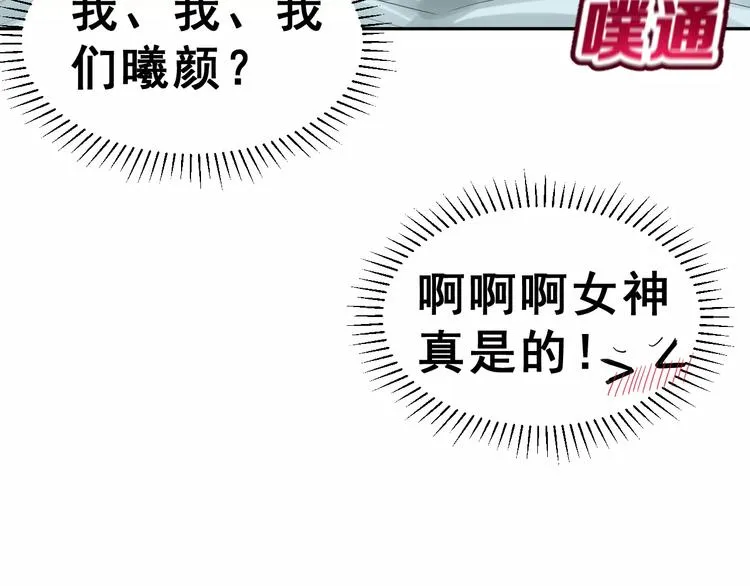 第7话 再次约会 第15页