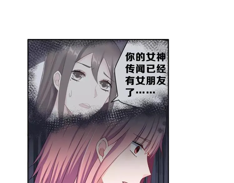 第7话 再次约会 第16页