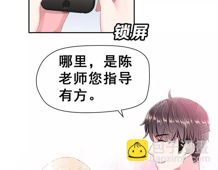 第7话 再次约会 第28页