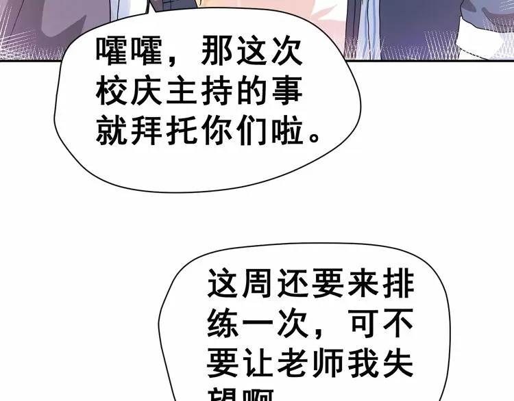 第7话 再次约会 第30页