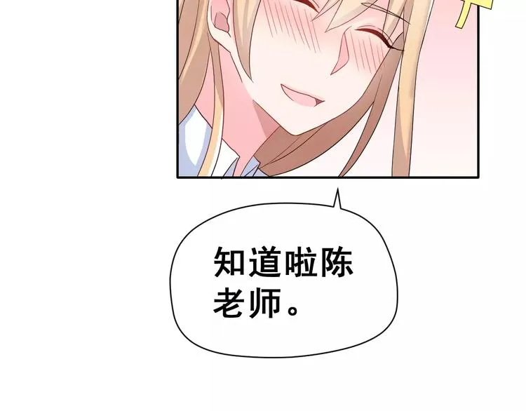 第7话 再次约会 第32页
