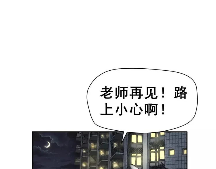第7话 再次约会 第33页
