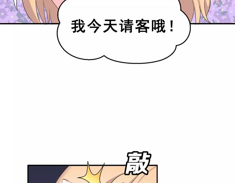 第7话 再次约会 第38页