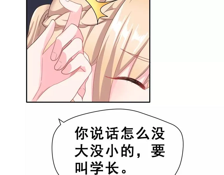 第7话 再次约会 第39页