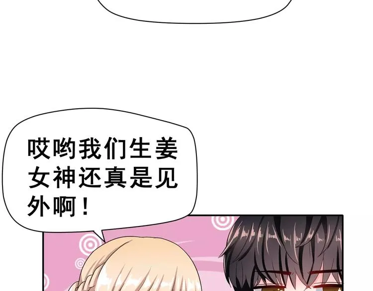 第7话 再次约会 第40页