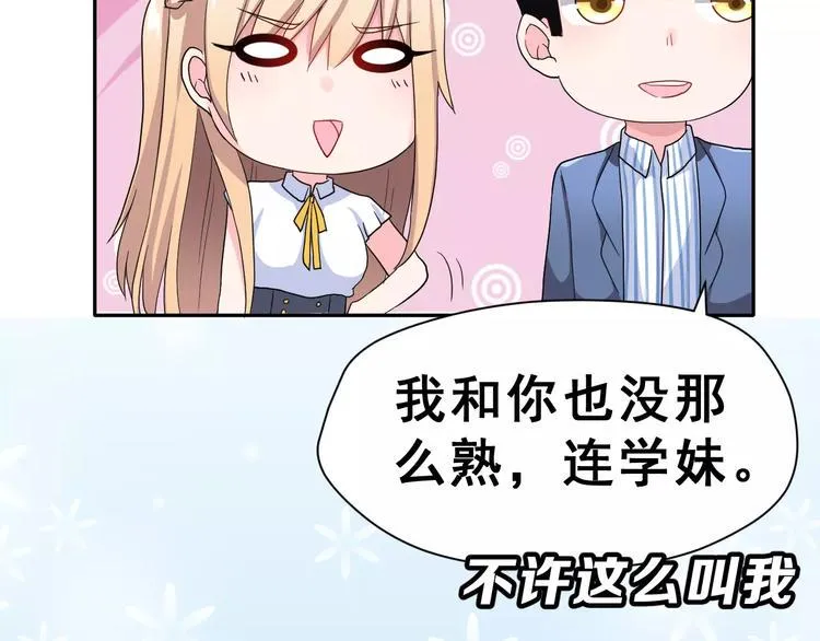 第7话 再次约会 第41页