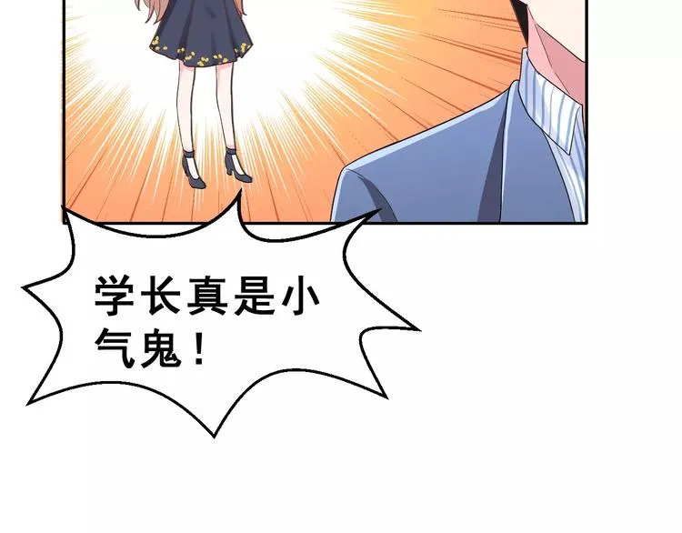 第7话 再次约会 第46页