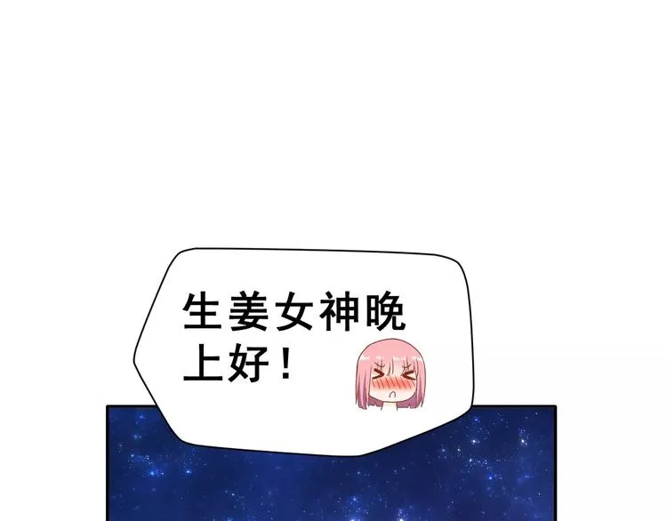 第7话 再次约会 第56页