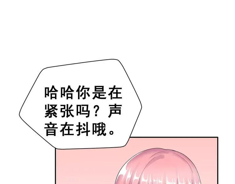 第7话 再次约会 第58页