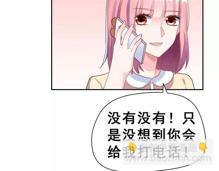 第7话 再次约会 第59页