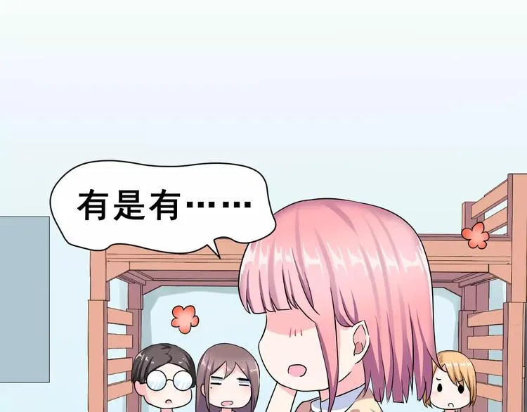 第7话 再次约会 第70页