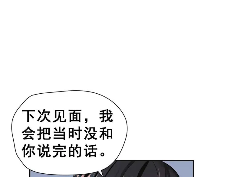 第7话 再次约会 第72页