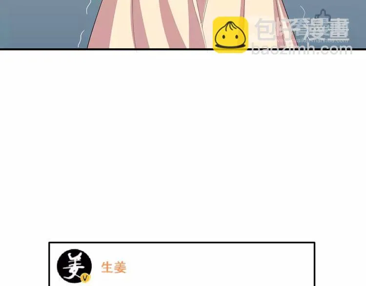 第8话 找到方向 第23页