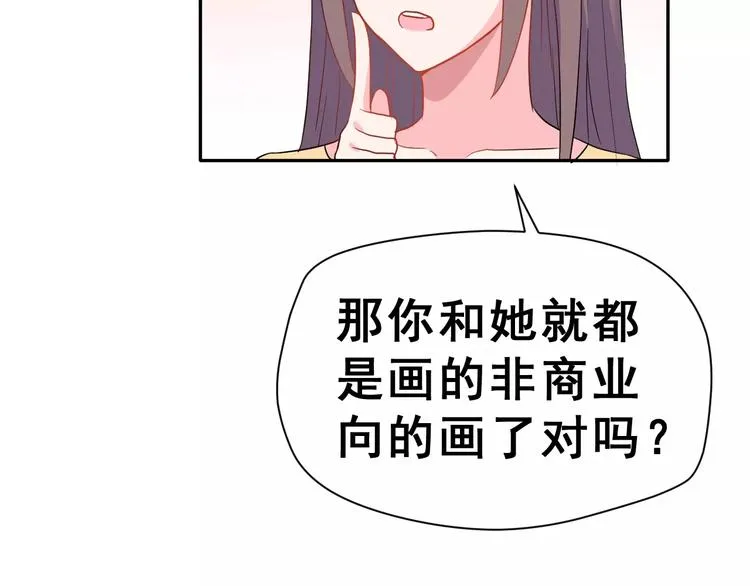 第8话 找到方向 第55页