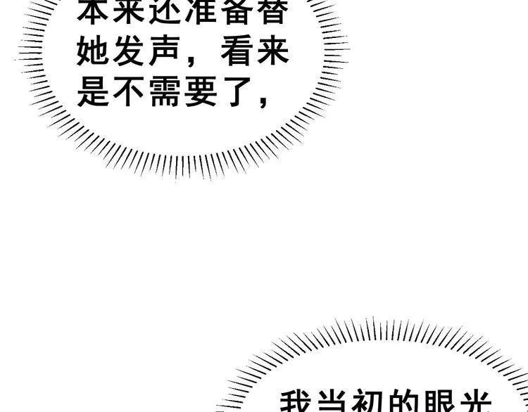 第8话 找到方向 第75页