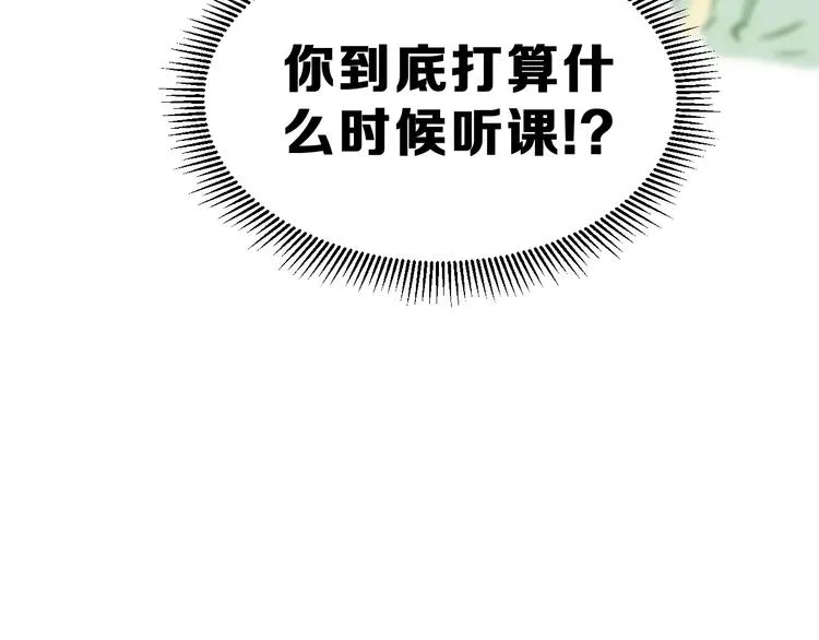 第8话 找到方向 第93页