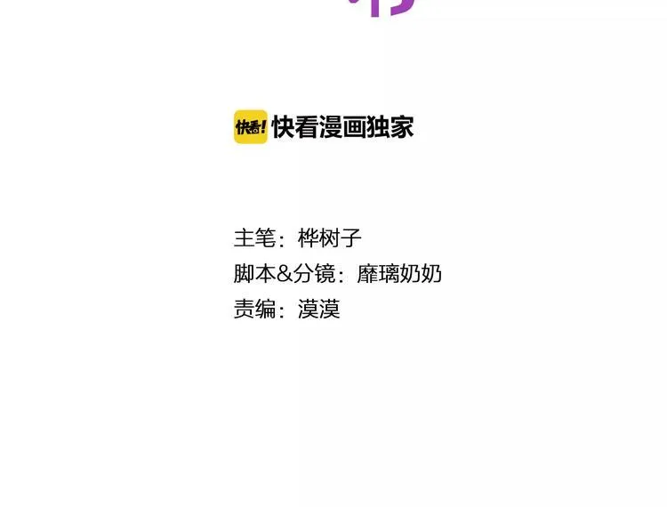 第9话 我被“女神”学长撩到了 第2页