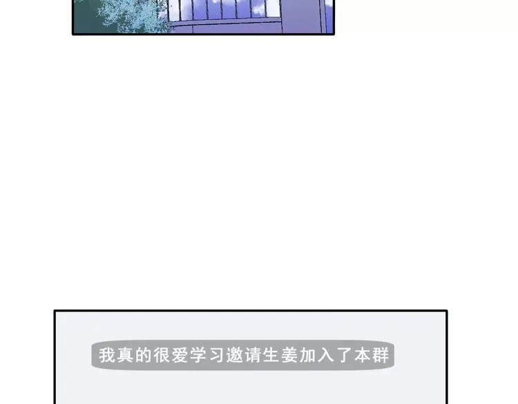 第9话 我被“女神”学长撩到了 第37页